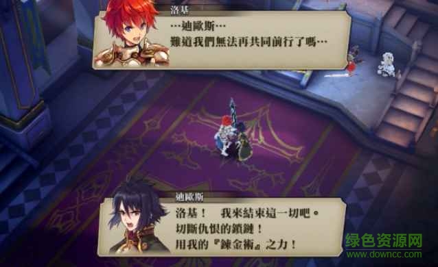 为了谁的链金术师中文版