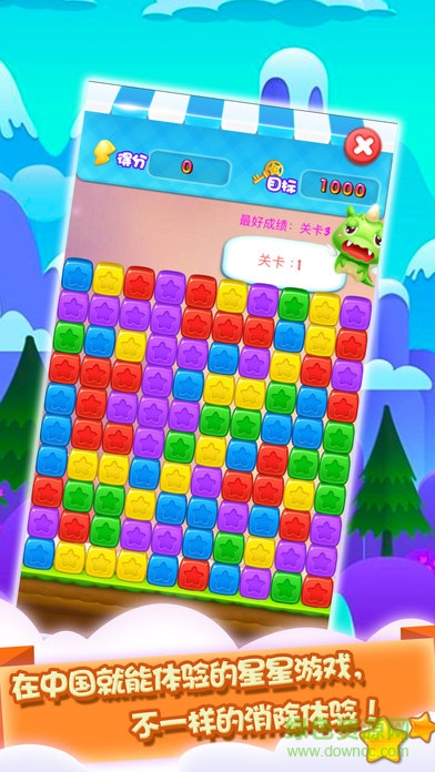 消灭星星豪华版