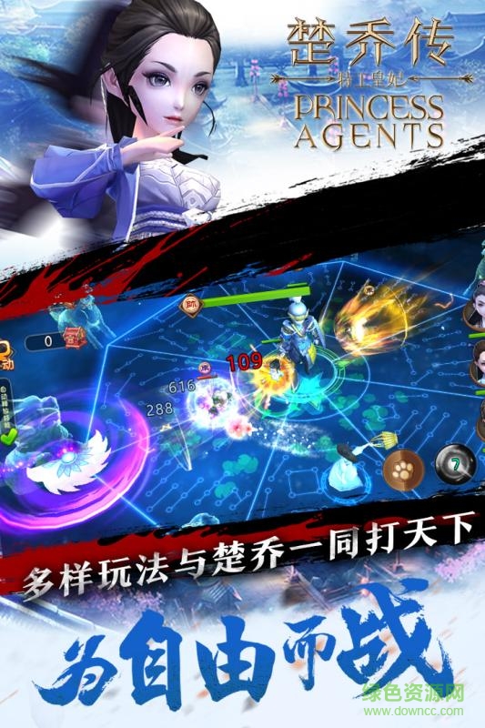 特工皇妃楚乔传西山居