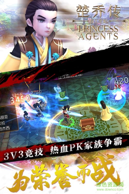 特工皇妃楚乔传官网下载