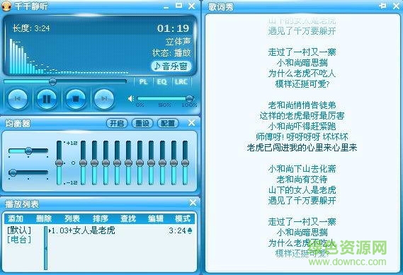 千千静听老版本 千千静听老版本