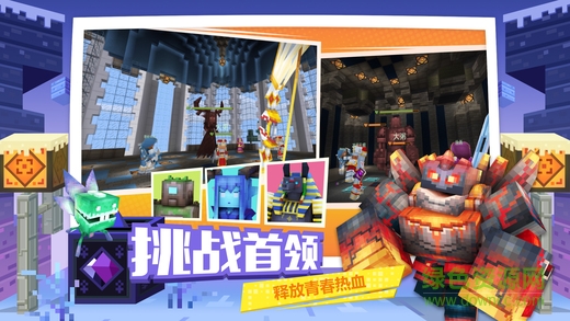 奶块多玩版免费下载