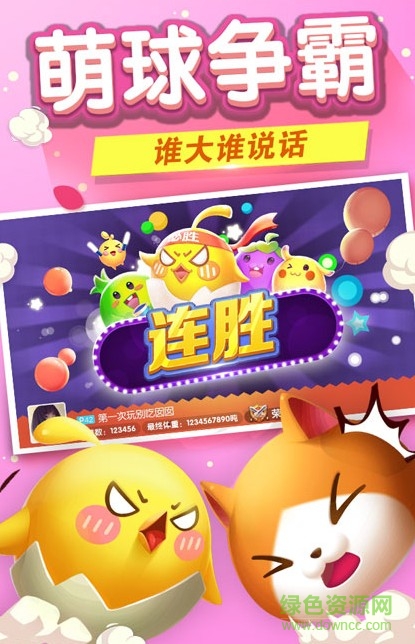 欢乐球吃球无限星贝版