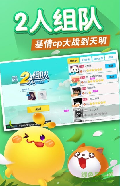 欢乐球吃球腾讯版