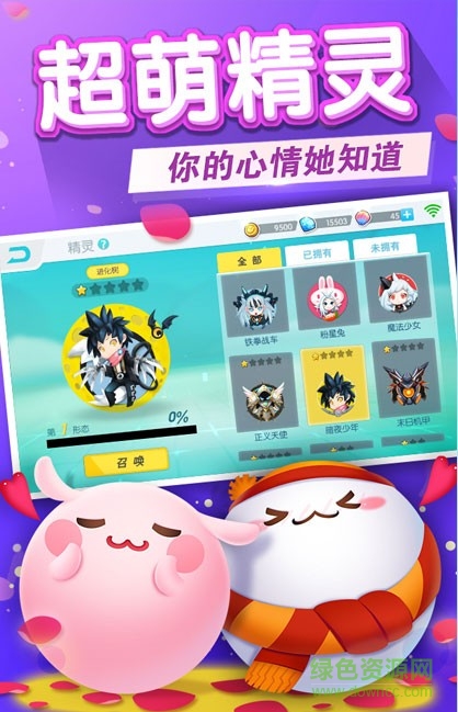 欢乐球吃球最新体验服