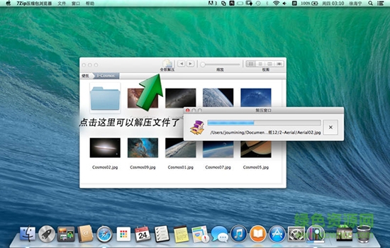 7-zip mac版 7-zip mac版