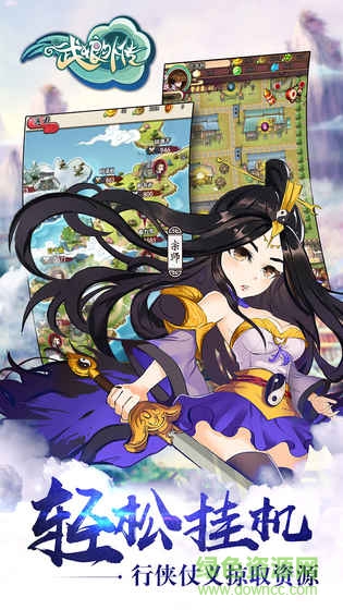 武娘外传手游下载