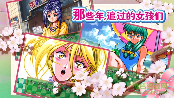 心跳回忆安卓中文版