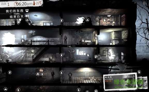 我的战争pc游戏