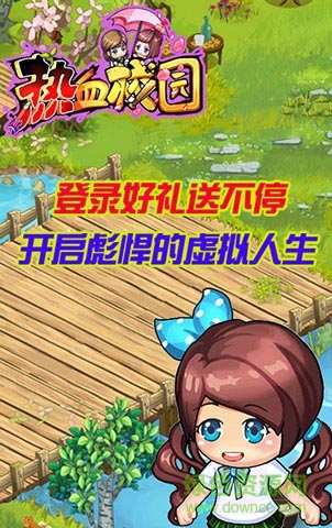 热血校园h5游戏