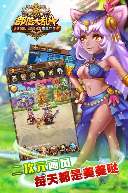 部落大乱斗手机游戏 部落大乱斗手机版