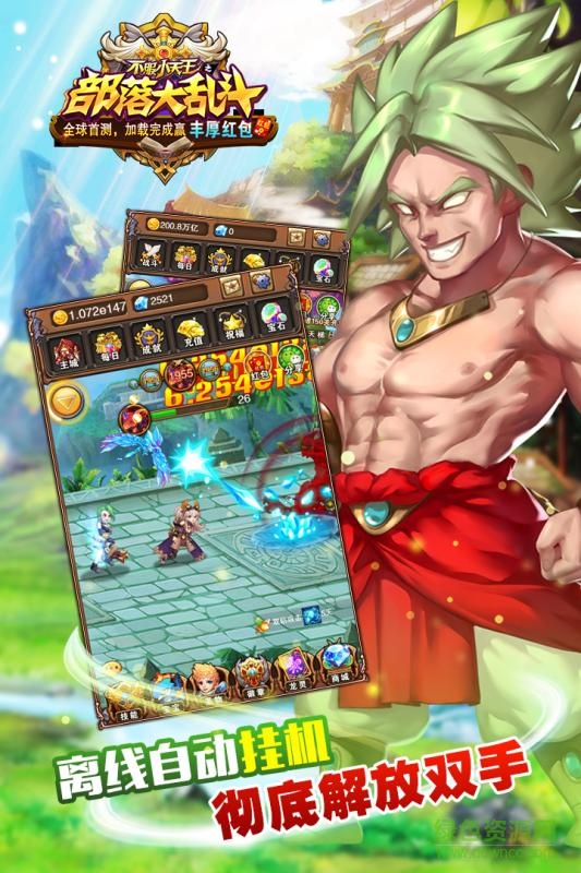 部落大乱斗手机游戏 部落大乱斗手机游戏