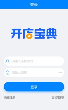 开店宝典app