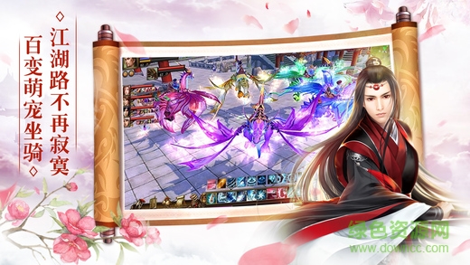 剑舞九天bt版下载 剑舞九天满v版下载