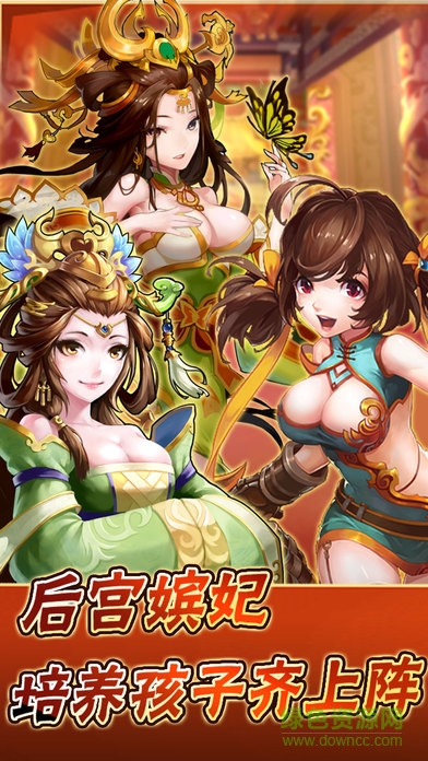 三国猛将传qq版 三国猛将传腾讯版