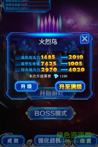 苍穹战机h5游戏