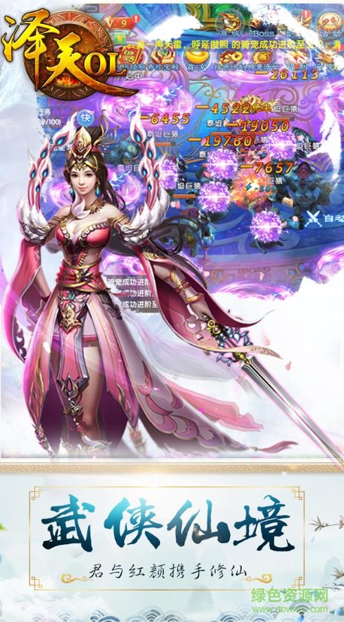 泽天ol手游官网