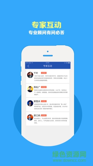 炎黄财经app