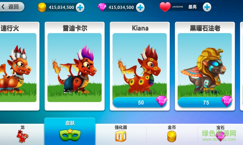 龙之国度正式版