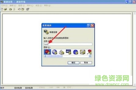 超级终端 win10版 超级终端 for win10