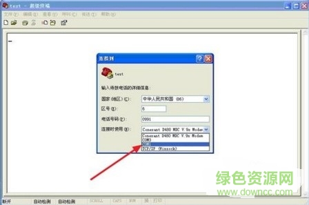 超级终端 win10版 “超级终端