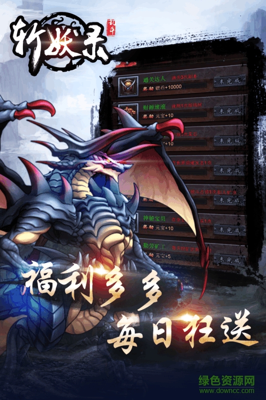 斩妖录小米游戏