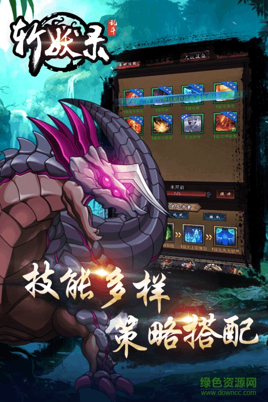 斩妖录变态版 斩妖录变态版