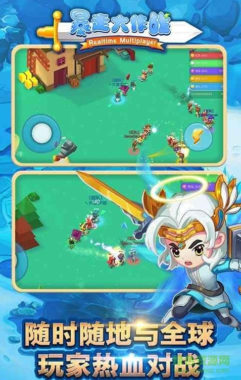 暴走大作战手游 暴走大作战手游