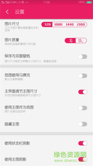 创意氢壁纸app