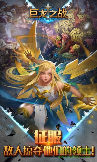 巨龙之战龙渊版