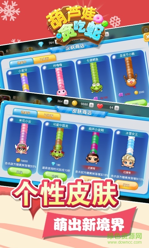 葫芦娃贪吃蛇百度