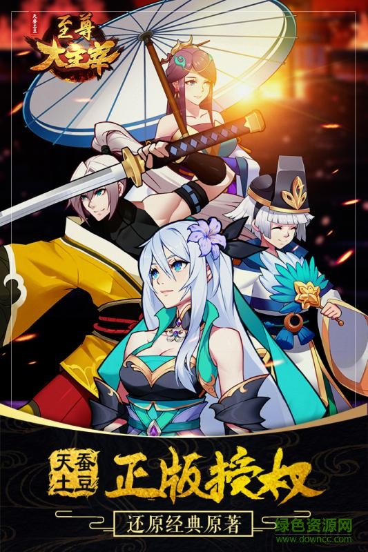 至尊大主宰手游果盘版 至尊大主宰果盘版