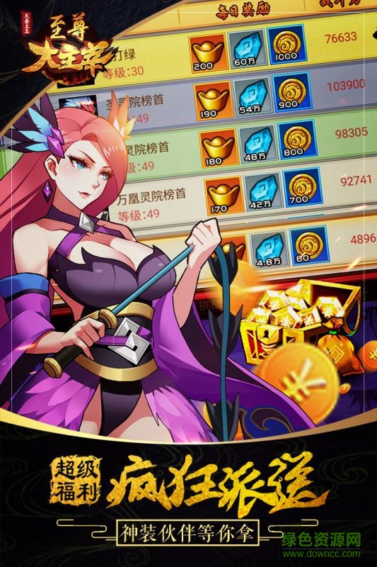 至尊大主宰官网