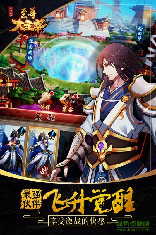 至尊大主宰手游官网 至尊大主宰手游