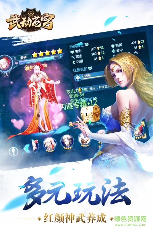 武动苍穹飞升版公益服