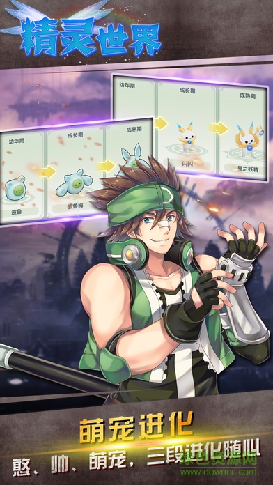 精灵世界果盘版