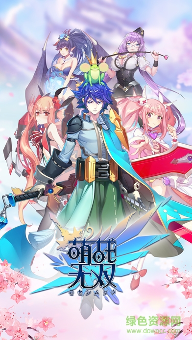 萌战无双小米手游 萌战无双小米版