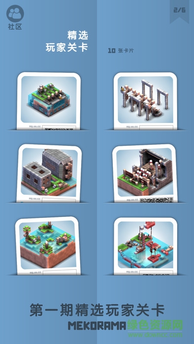 机械迷宫中文版