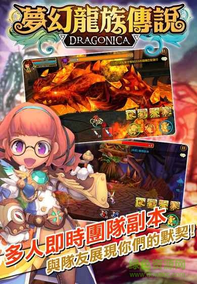 梦幻龙族美服 梦幻龙族美服手游下载