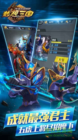 传奇英雄酷跑手机游戏