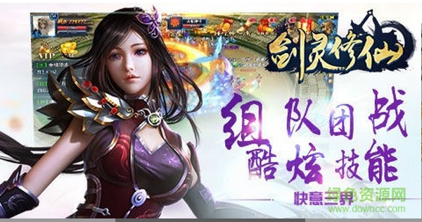 剑灵修仙手机版下载