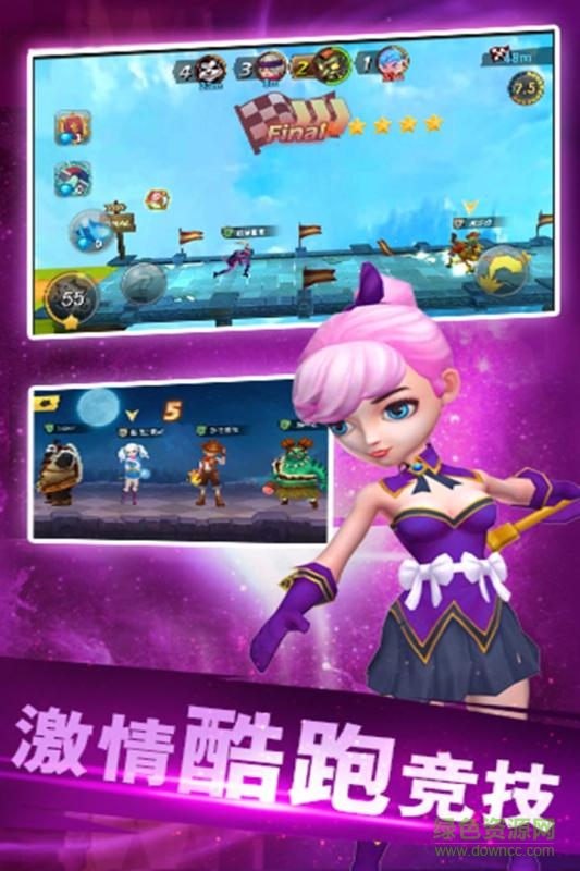 魔法酷跑九游版