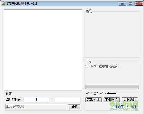 178萌图下载器