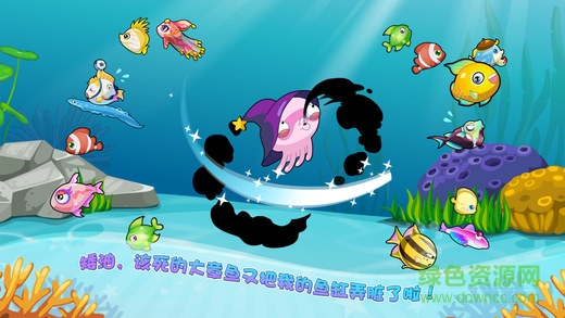 开心水族箱91版