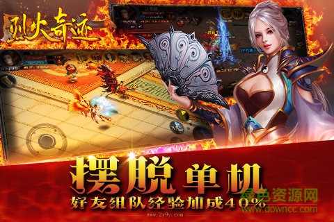 烈火奇迹小米手游