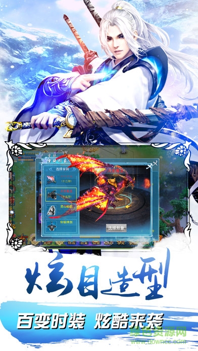 古剑仙域果盘客户端