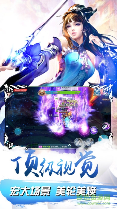 古剑仙域内购 古剑仙域