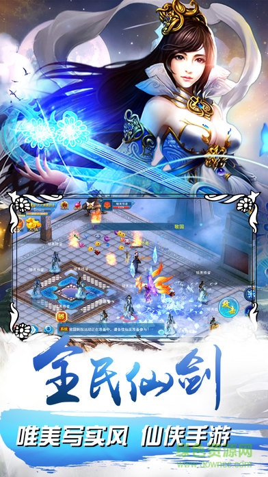 古剑仙域之万古巨擘游戏 古剑仙域之万古巨擘下载