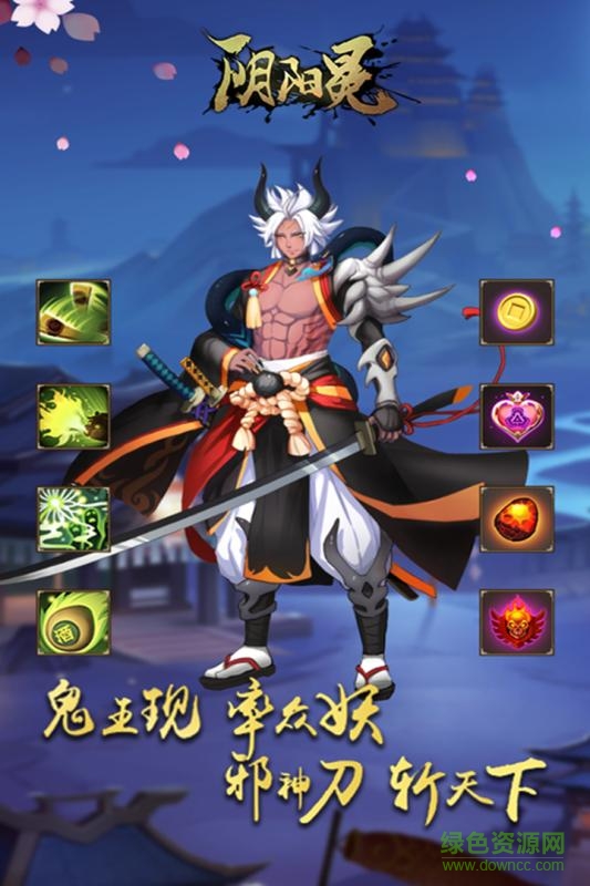 酒神阴阳冕腾讯下载