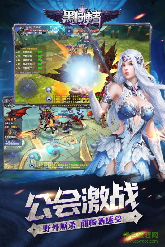 黑暗使者百度客户端